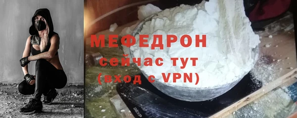 мяу мяу кристалл Белокуриха