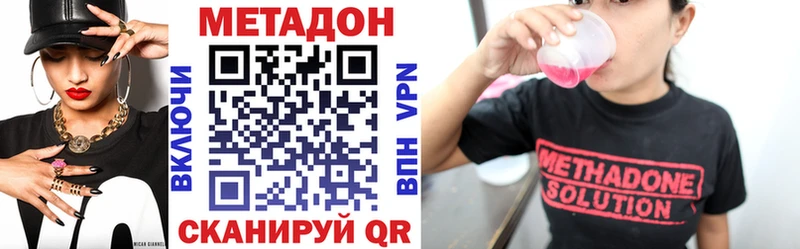 Метадон кристалл  KRAKEN ссылка  Ростов-на-Дону 