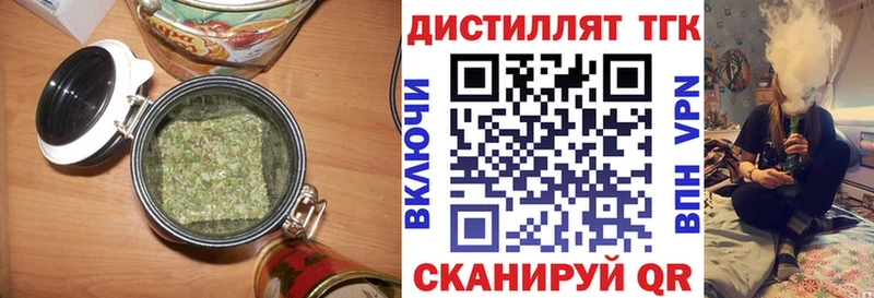 Дистиллят ТГК вейп Ростов-на-Дону